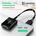 Cáp chuyển HDMI sang VGA UGREEN 40248 dài 25cm màu đen chính hãng