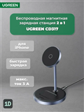 Đế sạc không dây đôi UGREEN 90668 2 in 1 cho iPhone và AirPods