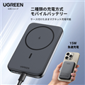 Pin sạc dự phòng không dây từ tính 15W UGREEN 25866 5000mAh  Màu xám Space Gray